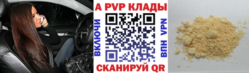 shop состав  Иланский  А ПВП СК КРИС  наркота 