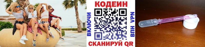 мега рабочий сайт Иланский Кодеиновый сироп Lean Purple Drank купить