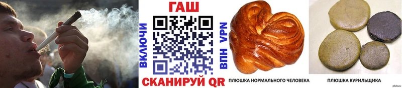 ГАШИШ Premium купить гидра рабочий сайт Иланский