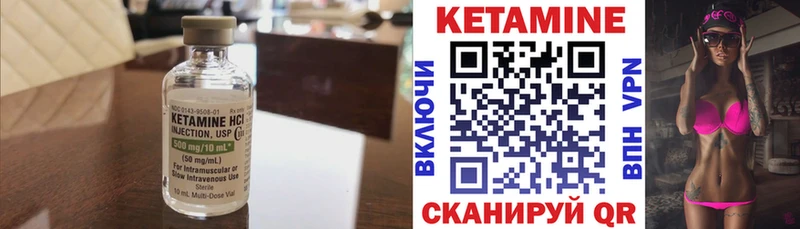 как найти наркотики Иланский Кетамин VHQ