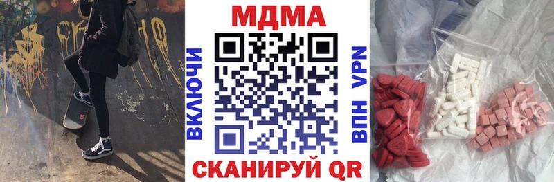 как найти наркотики  Иланский  MDMA молли 