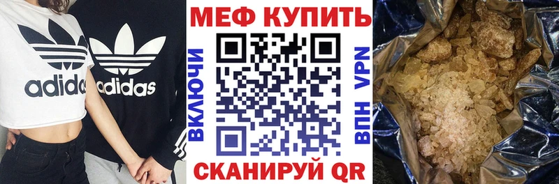 Меф мяу мяу Иланский